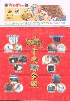 《高市勞工》第59期藏品圖，第2張