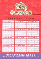 《高市勞工》第59期藏品圖，第3張