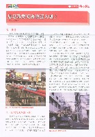 《高市勞工》第59期藏品圖，第4張