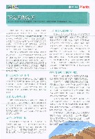 《高市勞工》第59期藏品圖，第6張
