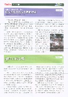 《高市勞工》第59期藏品圖，第7張