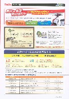 《高市勞工》第59期藏品圖，第9張