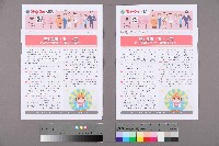 《高市勞工》第62期藏品圖，第1張