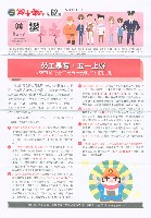 《高市勞工》第62期藏品圖，第2張