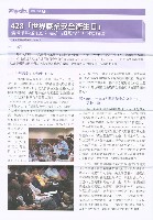 《高市勞工》第62期藏品圖，第3張