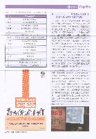 《高市勞工》第62期藏品圖，第4張