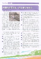 《高市勞工》第62期藏品圖，第5張