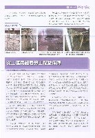 《高市勞工》第62期藏品圖，第6張