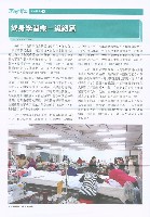 《高市勞工》第62期藏品圖，第7張
