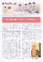 《高市勞工》第63期藏品圖，第2張