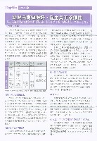 《高市勞工》第63期藏品圖，第5張