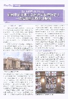 《高市勞工》第63期藏品圖，第7張