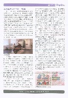 《高市勞工》第63期藏品圖，第8張