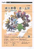 《高市勞工》第63期藏品圖，第9張