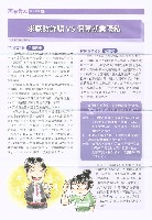 《高市勞工》第65期藏品圖，第5張