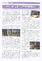 《高市勞工》第65期藏品圖，第7張