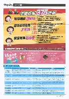 《高市勞工》第65期藏品圖，第9張