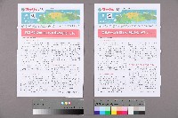 《高市勞工》第66期藏品圖，第1張