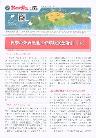 《高市勞工》第66期藏品圖，第2張