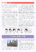 《高市勞工》第66期藏品圖，第3張