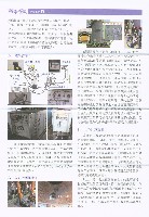 《高市勞工》第66期藏品圖，第5張