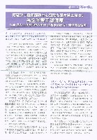 《高市勞工》第66期藏品圖，第6張