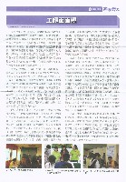 《高市勞工》第66期藏品圖，第8張