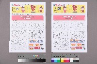 《高市勞工》第71期藏品圖，第1張