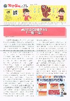 《高市勞工》第71期藏品圖，第2張