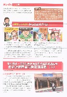 《高市勞工》第71期藏品圖，第3張