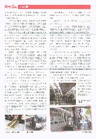 《高市勞工》第71期藏品圖，第5張