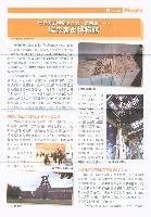 《高市勞工》第71期藏品圖，第6張