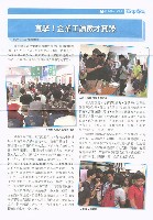 《高市勞工》第71期藏品圖，第8張