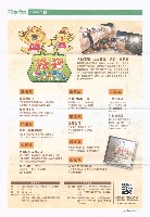 《高市勞工》第71期藏品圖，第9張