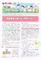 《高市勞工》第72期藏品圖，第2張