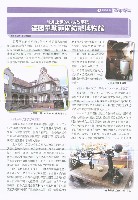 《高市勞工》第72期藏品圖，第6張