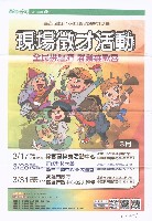 《高市勞工》第72期藏品圖，第9張