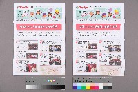 《高市勞工》第73期藏品圖，第1張