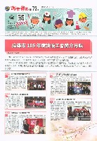 《高市勞工》第73期藏品圖，第2張