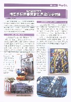 《高市勞工》第73期藏品圖，第6張