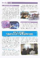 《高市勞工》第73期藏品圖，第7張