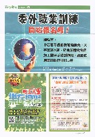 《高市勞工》第73期藏品圖，第9張