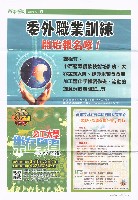 《高市勞工》第73期藏品圖，第10張