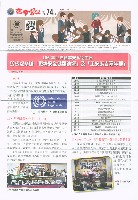 《高市勞工》第74期藏品圖，第2張