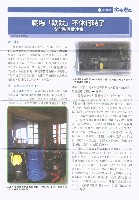 《高市勞工》第74期藏品圖，第4張