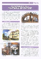 《高市勞工》第74期藏品圖，第6張