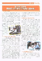 《高市勞工》第74期藏品圖，第8張