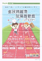 《高市勞工》第74期藏品圖，第9張
