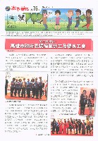 《高市勞工》第75期藏品圖，第2張