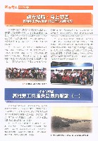 《高市勞工》第75期藏品圖，第7張